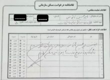 چرا امیرحسین ثابتی وام مسکن مخصوص نمایندگان مجلس را نگرفت؟