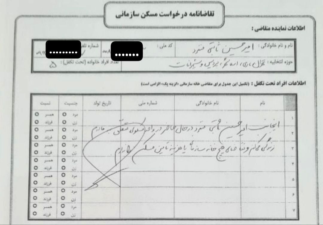 چرا امیرحسین ثابتی وام مسکن مخصوص نمایندگان مجلس را نگرفت؟