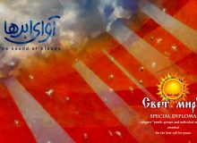 دیپلم افتخار یک جشنواره روسی به «آوای ابرها» رسید/ نمایش در جشنواره Amity ترکیه