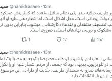 انتقاد رسایی از شعار‌هایی که علیه ظریف در نماز جمعه داده شد؛ مشکوک است