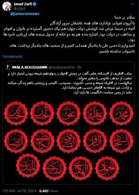 پاسخ ظریف به یک ادعا پس از سخنانش در تلویزیون