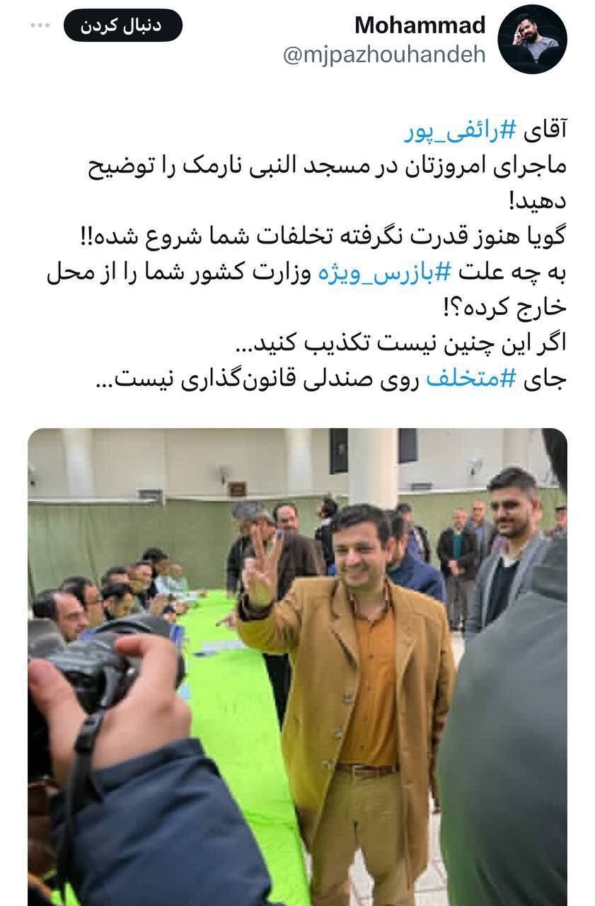 اخراج رائفی پور از حوزه رأی گیری/ مسجدالنبی نارمک و آقای جنجالی