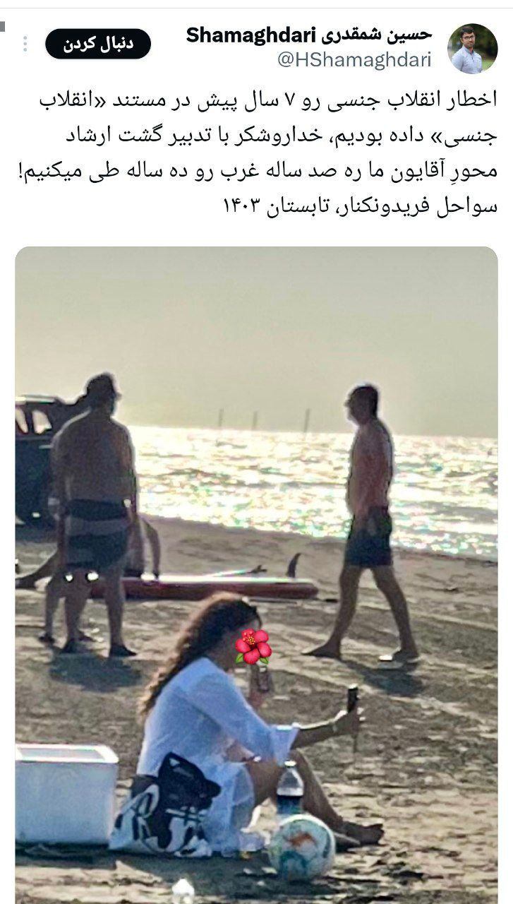 مستندساز اصولگرا : در ایران انقلاب جنسی شده است!