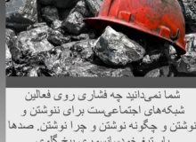 فشار روی بازیکنان تیم ملی برای فعالیت مجازی؟