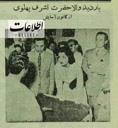 سفر به تهران قدیم؛ عکس یادگاری اشرف پهلوی در میان معتادان تهران!