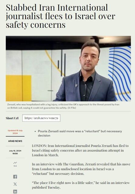 مجری اینترنشنال از انگلیس فرار کرد/ عکس