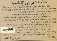 سفر به ایران قدیم؛ عکس گواهینامه دوچرخه در سال ۱۳۳۰ را ببینید