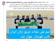پزشکیان به یک تذکر توییتری واکنش نشان داد