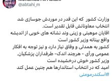 حمایت تمام قد ابطحی از انتصابات وزارت کشور؛ مومنی خوش درخشیده است