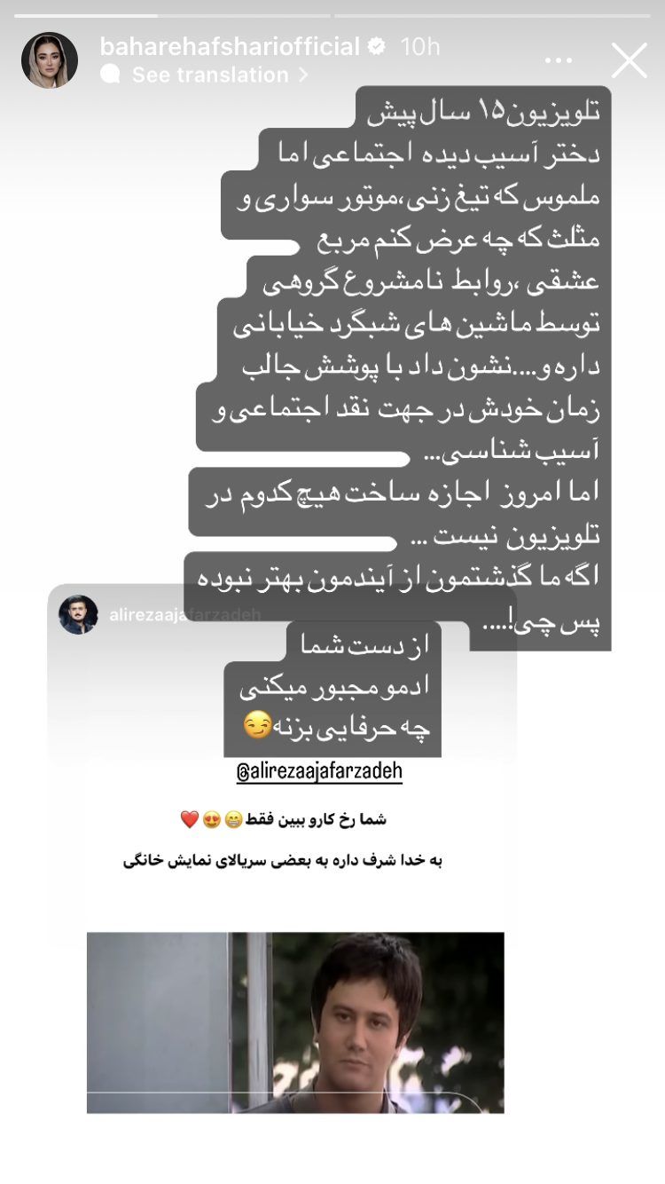 کنایه خانم بازیگر به مسئولان صداوسیما: گذشته‌مان از آینده بهتره‌/ عکس