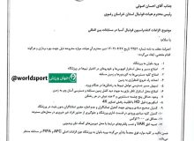 لغو میزبانی مشهد یا حضور زنان در استادیوم؟/ تصاویر