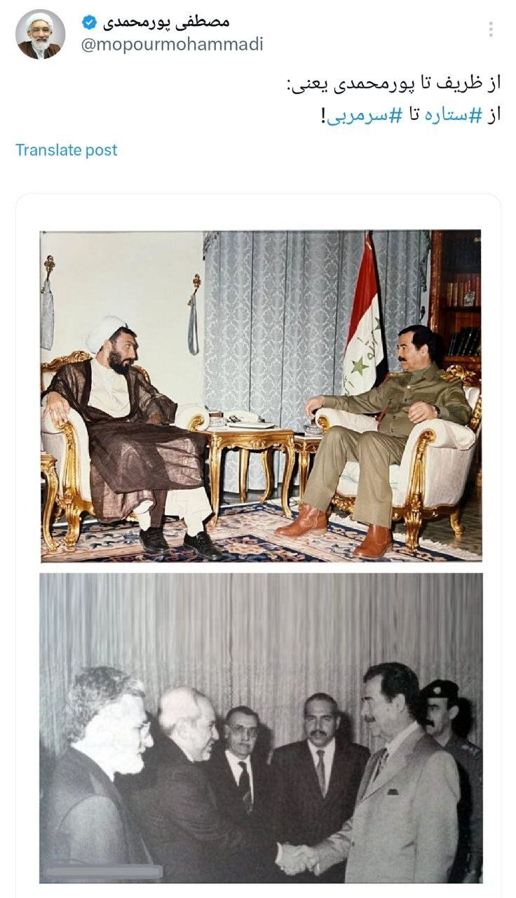 عکس جنجالی که پورمحمدی از خود و ظریف در کنار صدام منتشر کرد