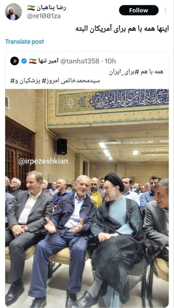 حمله فرزند علیرضا پناهیان به پزشکیان، خاتمی و جهانگیری/ عکس