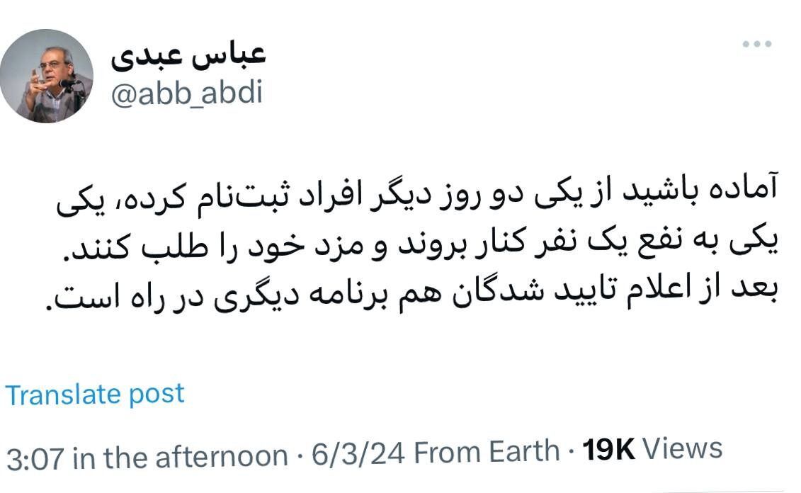 کنایه عباس عبدی به کاندیداهای ریاست جمهوری/ برنامه دیگری در راه است