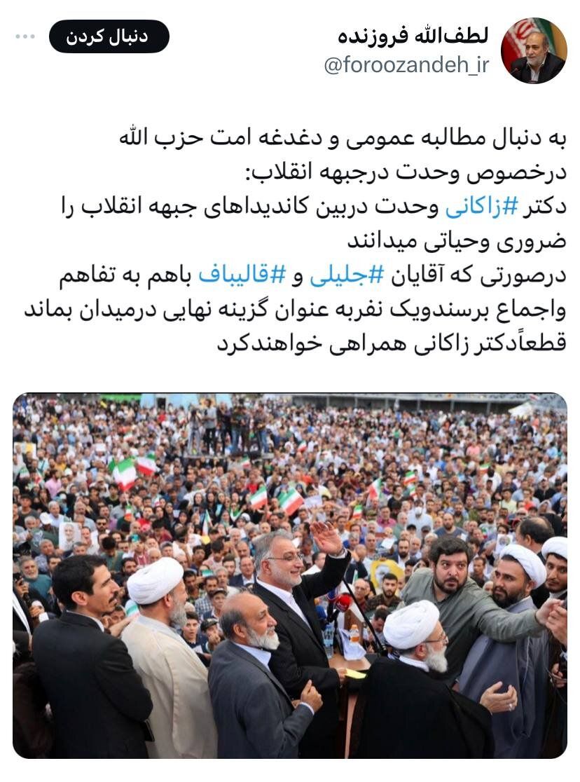 زاکانی شرط انصراف از نامزدی خود را اعلام کرد