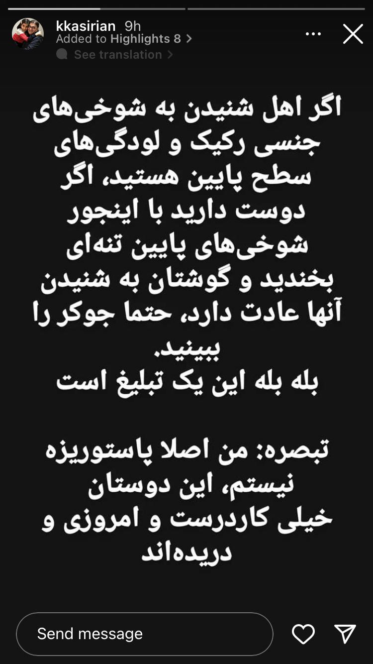 مملو از شوخی‌های جنسی رکیک ؛ انتقاد شدید منتقد سینما از برنامه جوکر۲