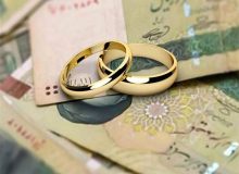 سنگ قلاب بانک ها برای پرداخت وام ازدواج