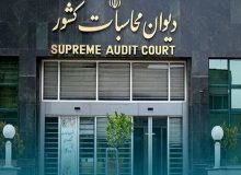 چه کسی رییس دیوان محاسبات می‌شود؟