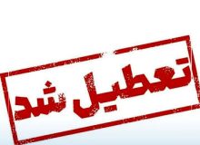 اعلام جزییات تعطیلی پایان هفته تهران/ این مراکز تعطیل نیست