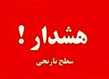 قطع برنامه های صدا و سیما برای اعلام هشدار نارنجی هواشناسی