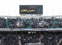 انتقاد روزنامه اصولگرا از تجمع حجاب در ورزشگاه آزادی/ این همایش‌ها هیچ کمکی به مساله حجاب نمی‌کند/ مردم نیامدند و نمی شد صندلی‎های خالی را پنهان کرد