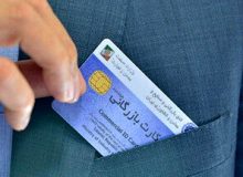 خبر مهم درباره کارت‌های بازرگانی تعلیق‌شده/ فعالیت در بخش واردات بلامانع است