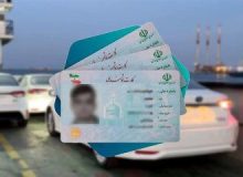 فروش کد ملی برای واردات خودروهای کارکرده / ۵۰۰ میلیون ناقابل!