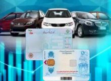 ترفند جدید کلاهبرداری با واردات خودرو/ فروش کد ملی نیم میلیاردی واقعیت دارد؟