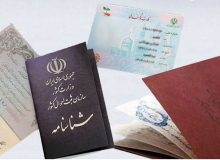 ارائه کپی شناسنامه و کارت ملی ممنوع است