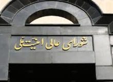رهبر ایران دستورات خود را در جلسه اضطراری شورای عالی امنیت ملی صادر کرد