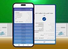 چک دیجیتال روی دور افتاد / چه تعداد چک الکترونیک صادر شده است؟