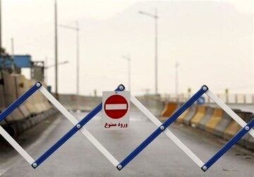 این جاده از فردا مسدود میشود