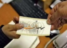 خبر مهم درباره سهام عدالت نوزادان