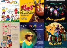 تابستان داغ تئاتر برای کودکان و نوجوانان با بیش از ۲۰ اجرا