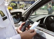 هشدار ؛ این تخلف ۳۰۰ هزار تومان جریمه دارد