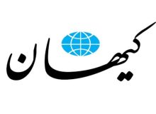 حمله کیهان به یک تهیه‌کننده مشهور و پلتفرم نمایشی