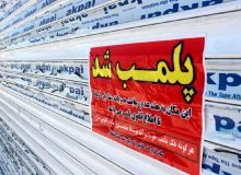 جریمه یک میلیونی درانتظار این گروه از کسبه