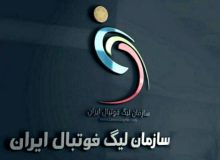 واکنش سازمان لیگ به اظهارات تند نویدکیا