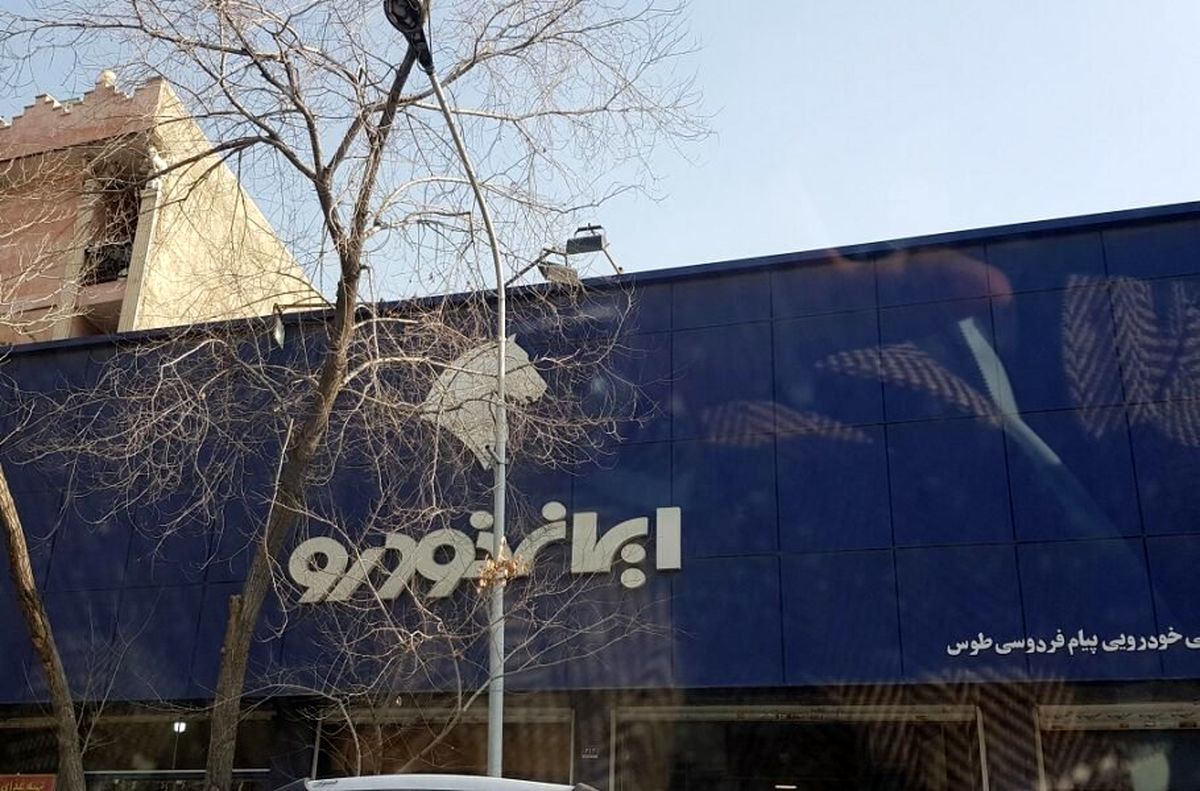 ثبتنام ۱.۵ میلیون نفر در قرعهکشی ایرانخودرو؛ ۱۴۰ هزار میلیارد تومان بلوکه شد