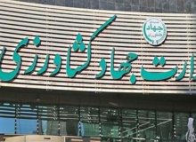 حکم عزل ۳ مقام وزارت جهاد کشاورزی لغو شد