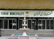 تغییرات در شهرداری تهران کلید خورد