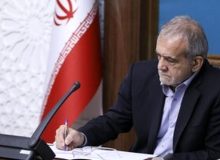 یک انتصاب جدید در دولت چهاردهم با حکم مسعود پزشکیان