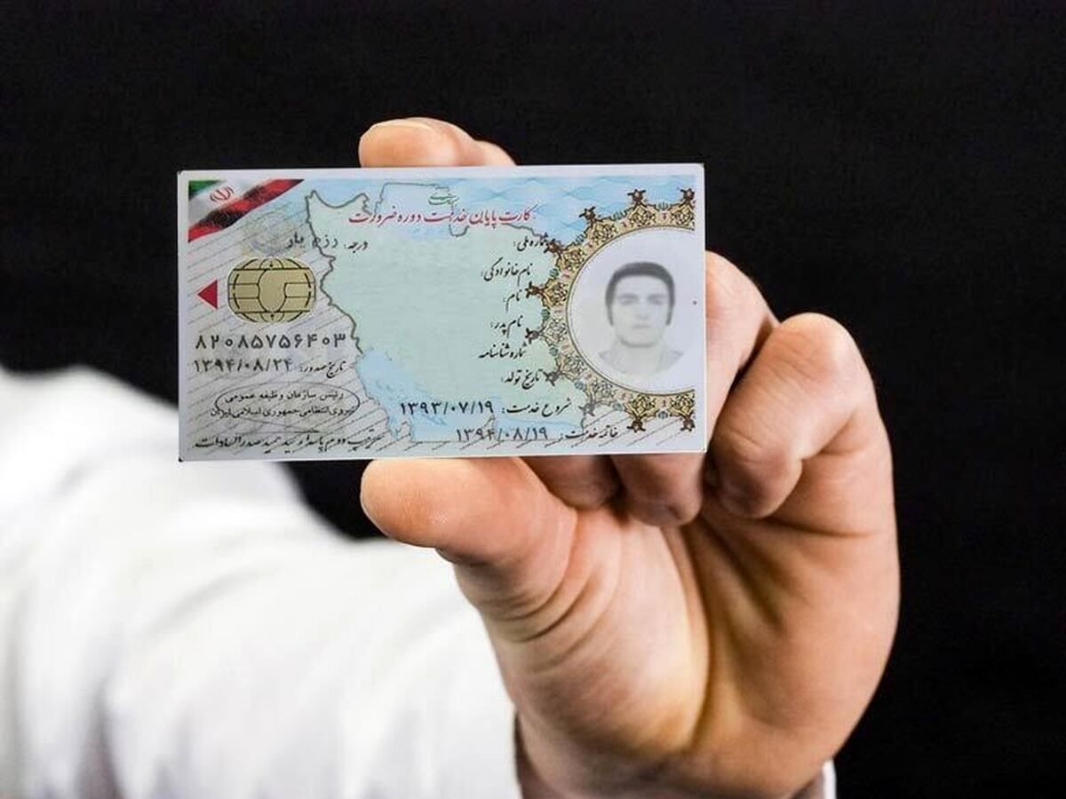 درج یک عنوان در کارت پایان‌خدمت سربازان