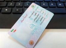 صدور کارت ملی در بدو تولد برای افراد