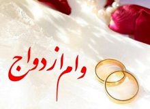 حمله روزنامه اصولگرا به همتی بابت وام ازدواج