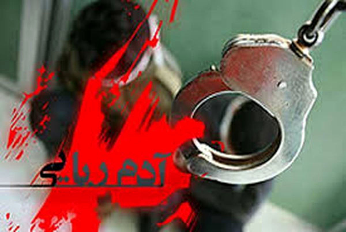 جزئیات گروگان‌گیری و شکنجه دردناک افغانستانی‌ها توسط باند ایرانی – پاکستانی در حاشیه تهران