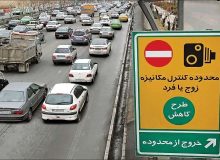 طرح «زوج و فرد» حذف شد؟