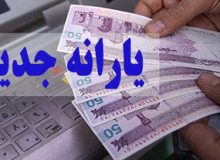 مبلغ یارانه‌ها تغییر می‌کند؟ / سازمان هدفمند سازی یارانه‌ها اینگونه توضیح داد