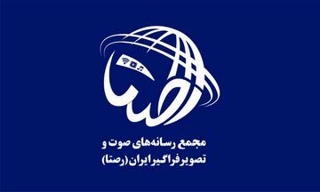 اعضای کمیسیونهای مجمع «رصتا» معرفی شدند