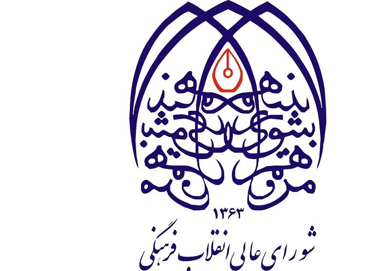 پاسخ شورای عالی انقلاب فرهنگی به لغو تاثیر قطعی معدل در کنکور
